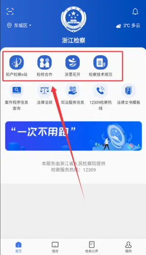 �㽭��������ֻ���
