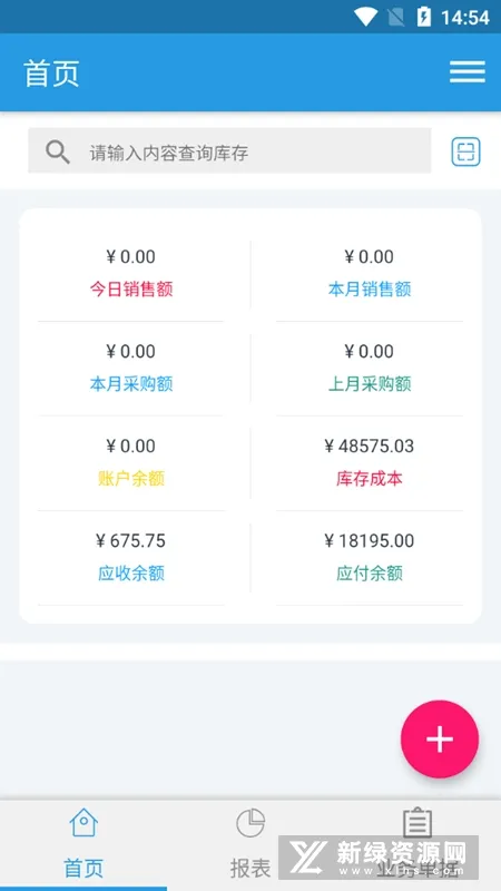 简库存安卓版手机版 简库存安卓版手机版