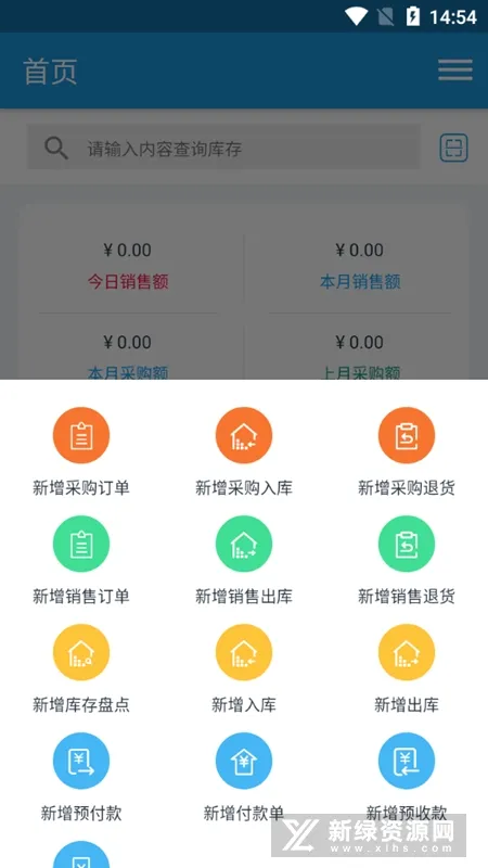 简库存安卓版手机版 简库存安卓版手机版