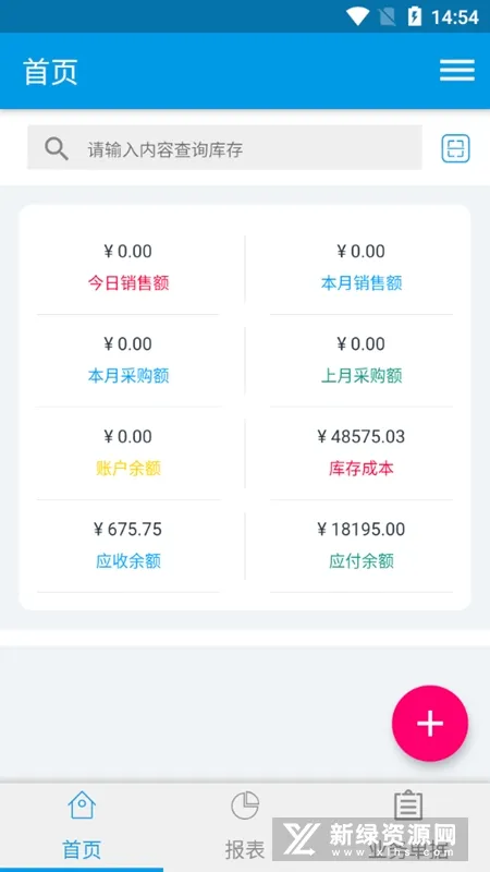 简库存安卓版手机版 简库存安卓版手机版