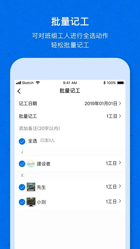 工地记工宝2026最新版本 工地记工宝2026最新版本