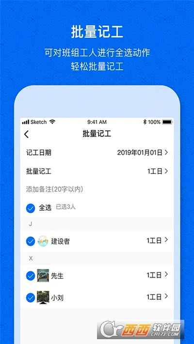 工地记工宝2026最新版本 工地记工宝2026最新版本