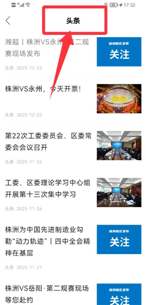 株洲新区2026最新版本 株洲新区2026最新版本
