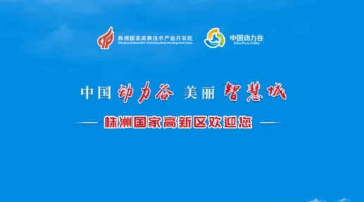 株洲新区2026最新版本 株洲新区2026最新版本