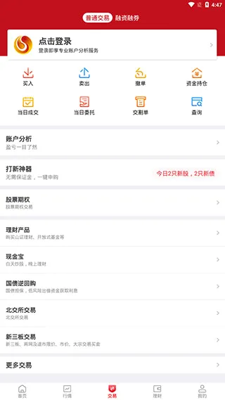 ��ͨ����2026���°汾