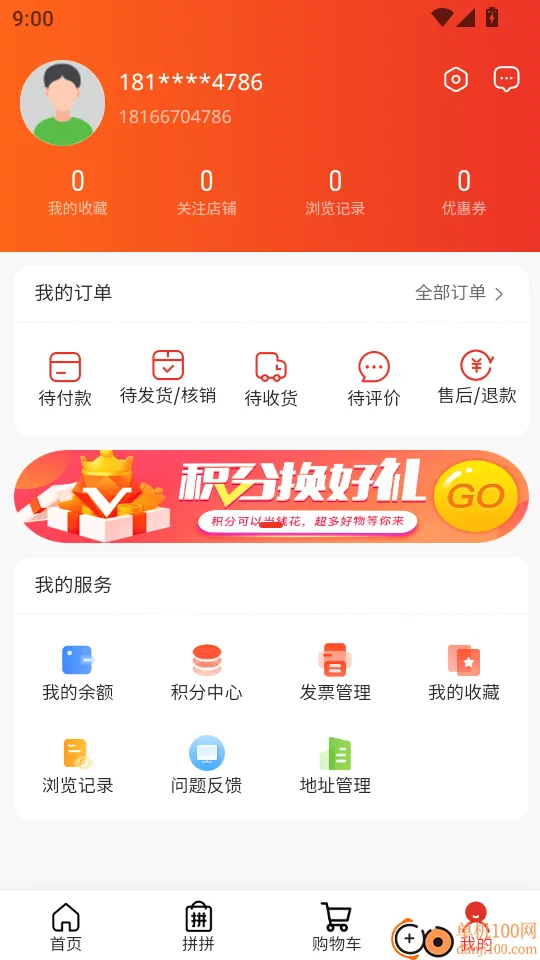 金沃易购最新手机版 金沃易购最新手机版