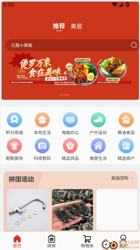 金沃易购最新手机版 金沃易购最新手机版