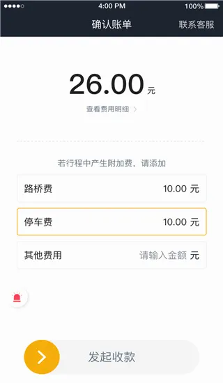 �ڷɳ���˾��(˾���ӵ�����ƽ̨)