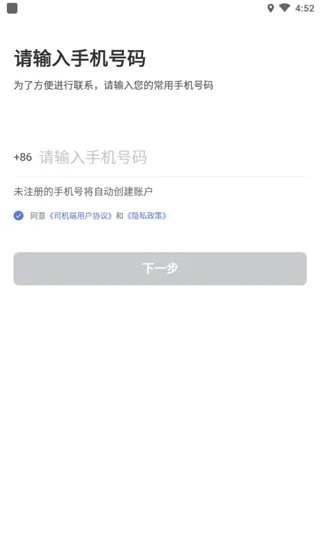 �ڷɳ���˾��(˾���ӵ�����ƽ̨)