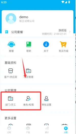 ��ҵ���˹ܼ�2026���°汾
