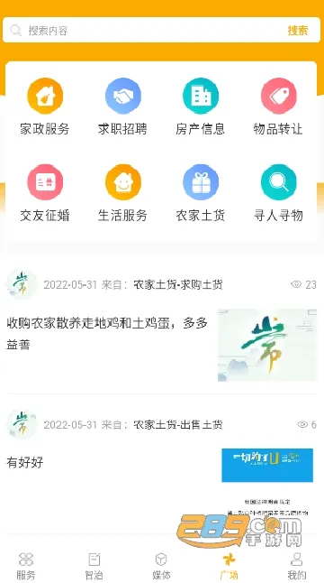 爱常山u点通(常山一站式平台) 爱常山u点通(常山一站式平台)