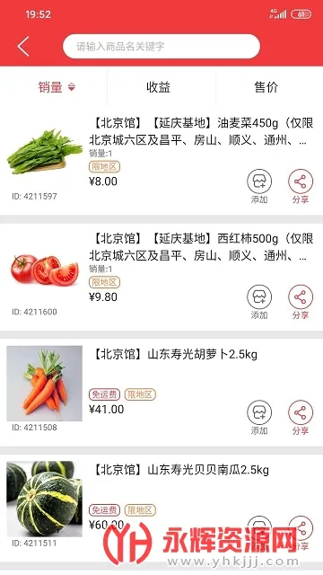 邮乐优鲜(生鲜购物软件) 邮乐优鲜(生鲜购物软件)