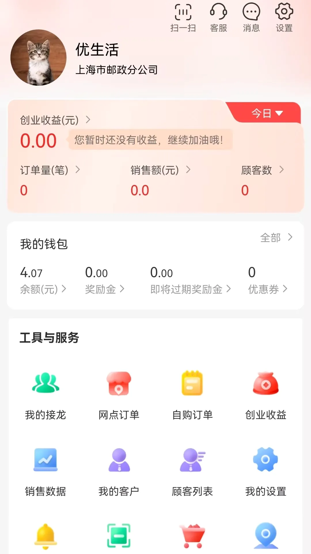 邮乐优鲜(生鲜购物软件) 邮乐优鲜(生鲜购物软件)