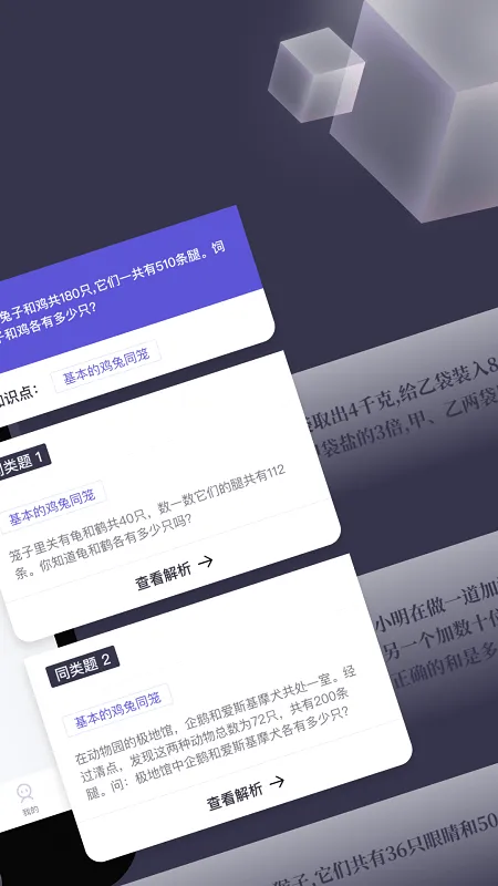 找题宝安卓版手机版 找题宝安卓版手机版