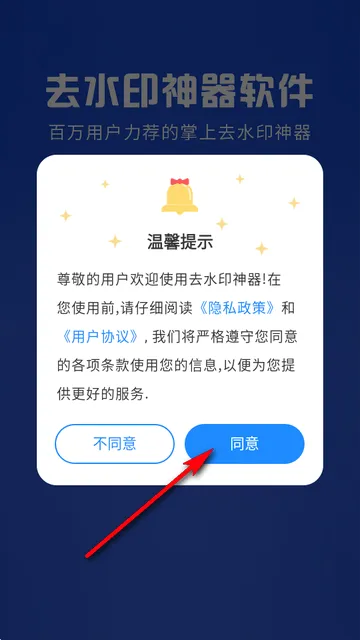 ����ȥˮӡ2026�ٷ����°汾