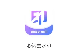 ����ȥˮӡ2026�ٷ����°汾