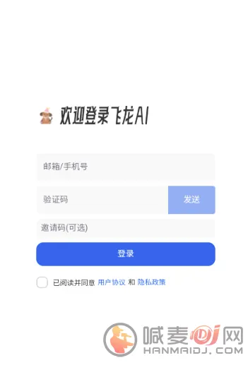 飞龙AI助手安卓版手机版