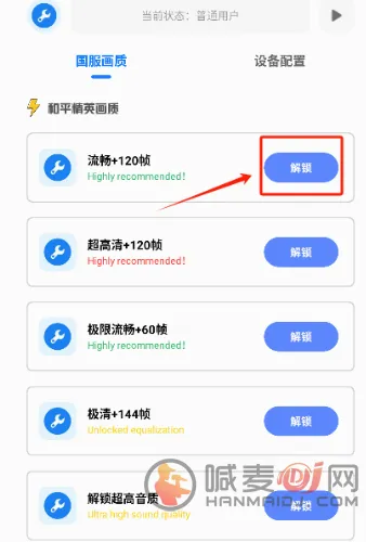 ���ƹ�����120֡(��Ϸ�����Ż�����)