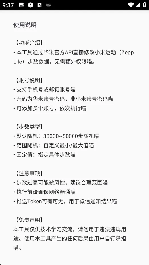 ZeppList�����޸�(������������)