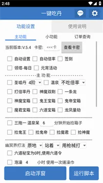һ���Ե��ű�2026�ٷ����°汾