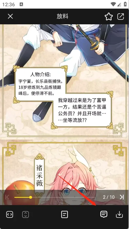 葫芦漫画2026最新版本
