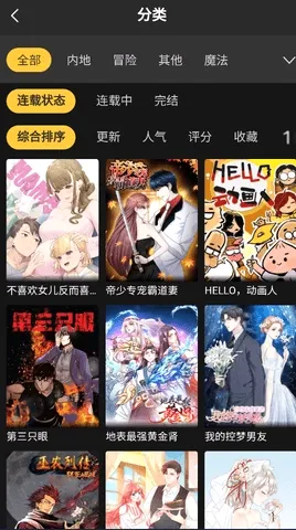 葫芦漫画2026最新版本 葫芦漫画2026最新版本