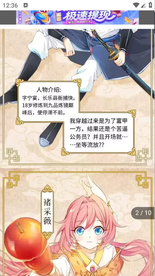 葫芦漫画2026最新版本