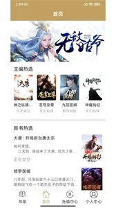众城小说安卓版手机版 众城小说安卓版手机版
