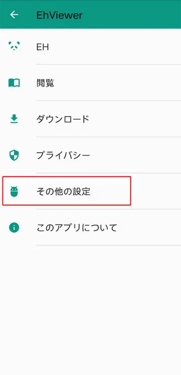 ehviewer绿色版安卓版手机版 ehviewer绿色版安卓版手机版