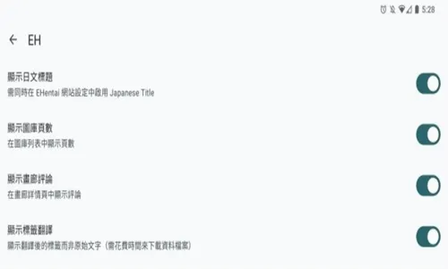 ehviewer绿色版安卓版手机版 ehviewer绿色版安卓版手机版
