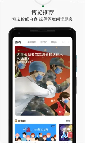 新知2026官方最新版本 新知2026官方最新版本