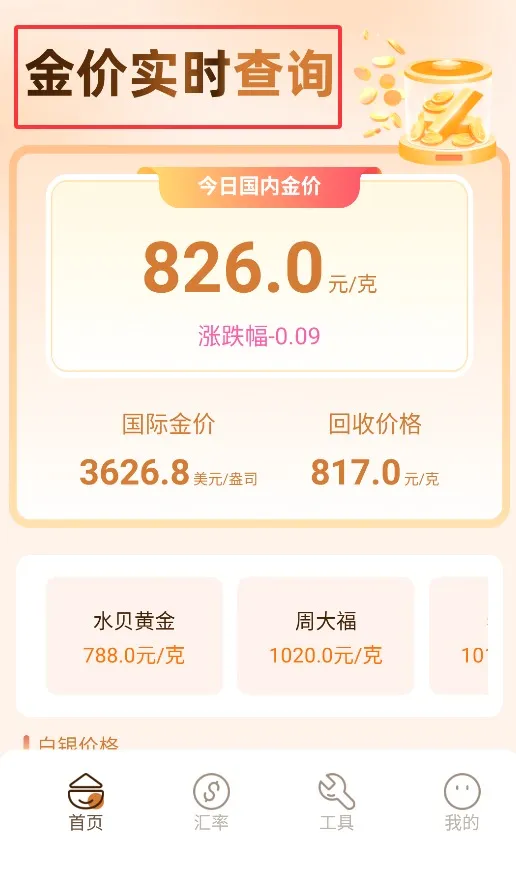 ��ƻ���ǼӰ�2026�ٷ����°汾