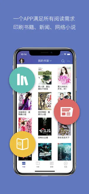 石头阅读安卓版手机版 石头阅读安卓版手机版