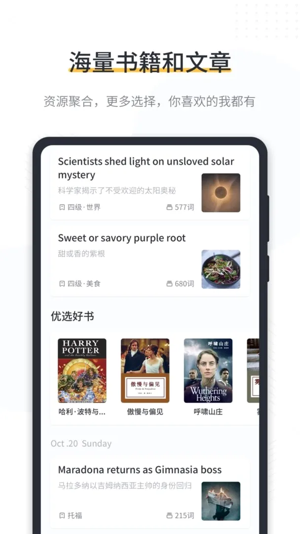 懒人英语阅读(英语阅读学习软件) 懒人英语阅读(英语阅读学习软件)