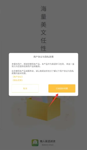 懒人英语阅读(英语阅读学习软件) 懒人英语阅读(英语阅读学习软件)
