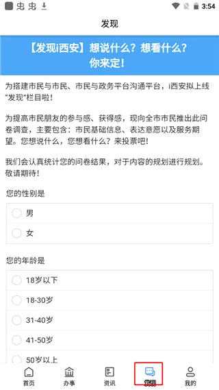 i西安2026官方最新版本 i西安2026官方最新版本