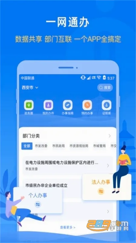 i西安2026官方最新版本 i西安2026官方最新版本