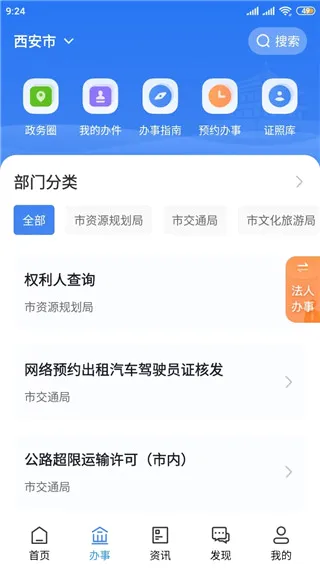i西安2026官方最新版本 i西安2026官方最新版本