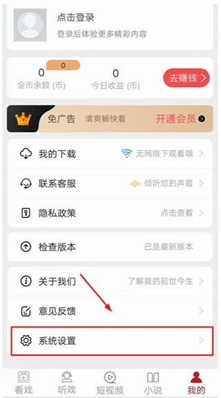 戏曲梨园(戏曲播放软件) 戏曲梨园(戏曲播放软件)