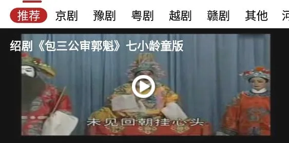戏曲梨园(戏曲播放软件) 戏曲梨园(戏曲播放软件)