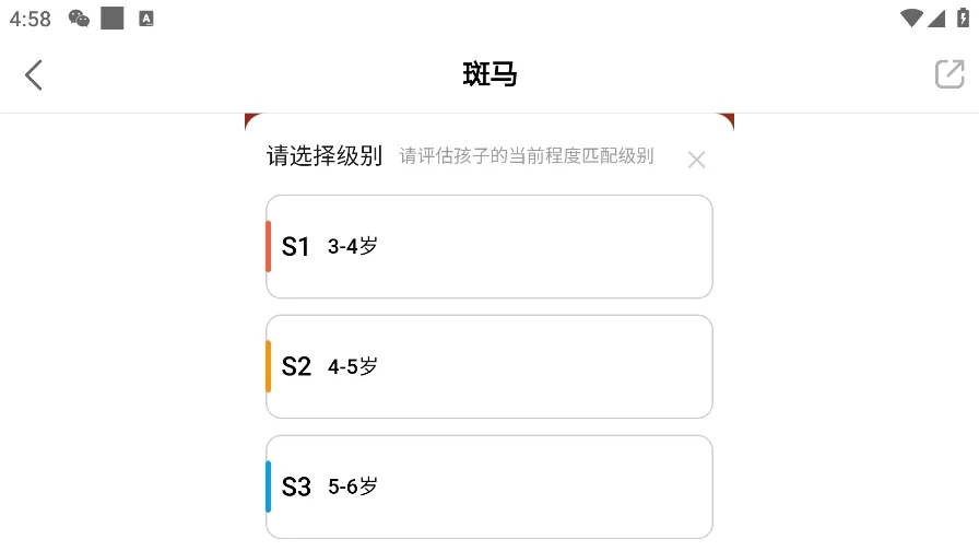 斑马AI学安卓版手机版 斑马AI学安卓版手机版