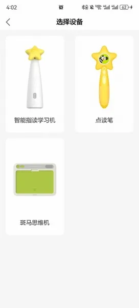 斑马AI学安卓版手机版 斑马AI学安卓版手机版