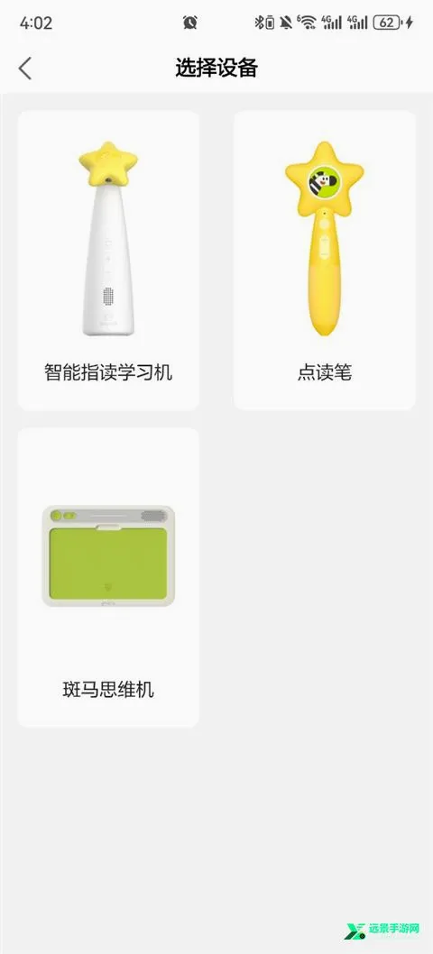 斑马AI学安卓版手机版 斑马AI学安卓版手机版