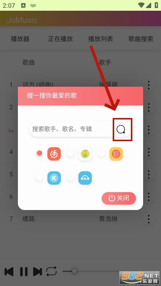 JuMusic2026�ٷ����°汾
