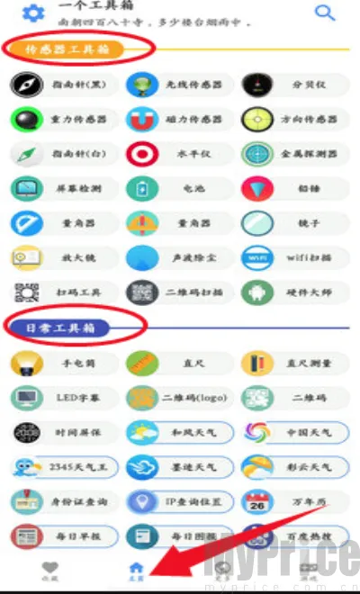 һ��������(�ֻ�ʵ�ù�����)