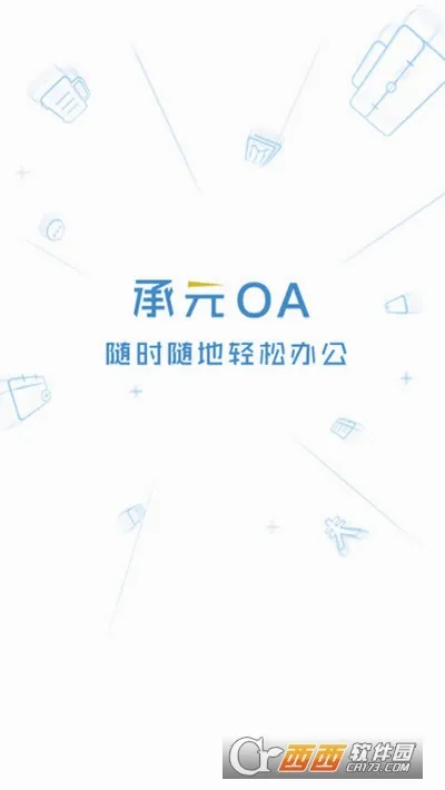 ��ԪOA2026�ٷ����°汾