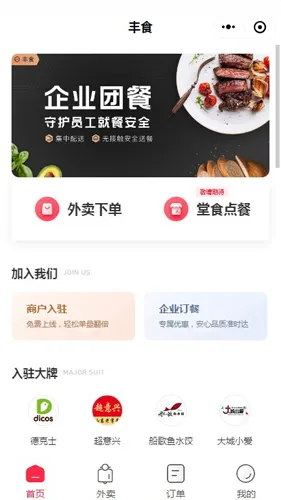 ˳���ʳ2026���°汾