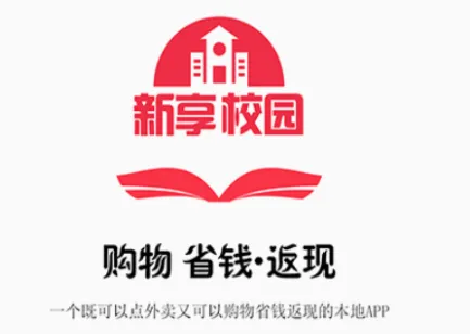 新享校园最新手机版 新享校园最新手机版
