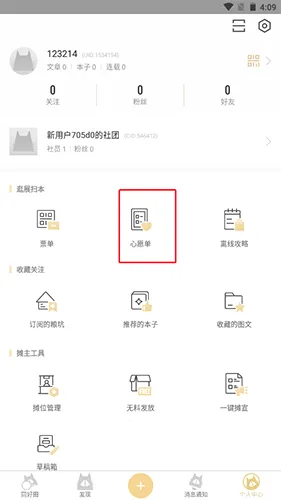 CPP漫展2026官方最新版本 CPP漫展2026官方最新版本