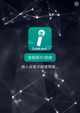 inskam内窥镜最新手机版 inskam内窥镜最新手机版